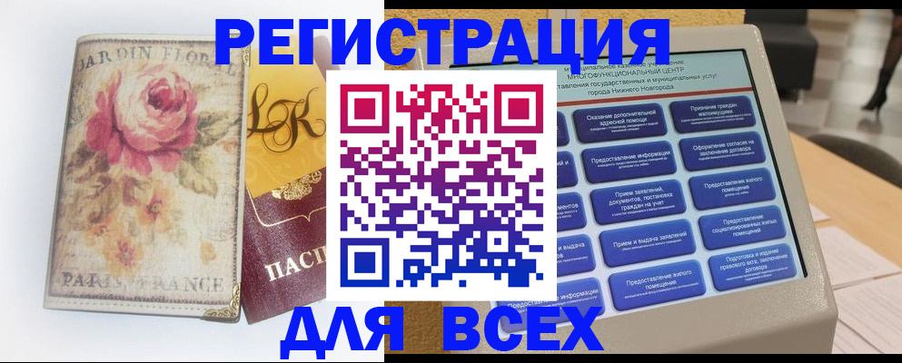временная регистрация 2025 в Вологодской области