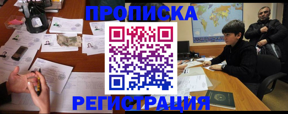 временная регистрация адрес в Вологодской области