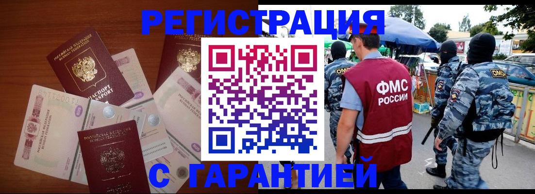 прописка иностранных граждан в Вологодской области