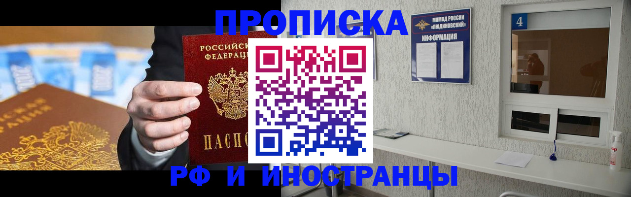 прописка ребенка в Вологодской области