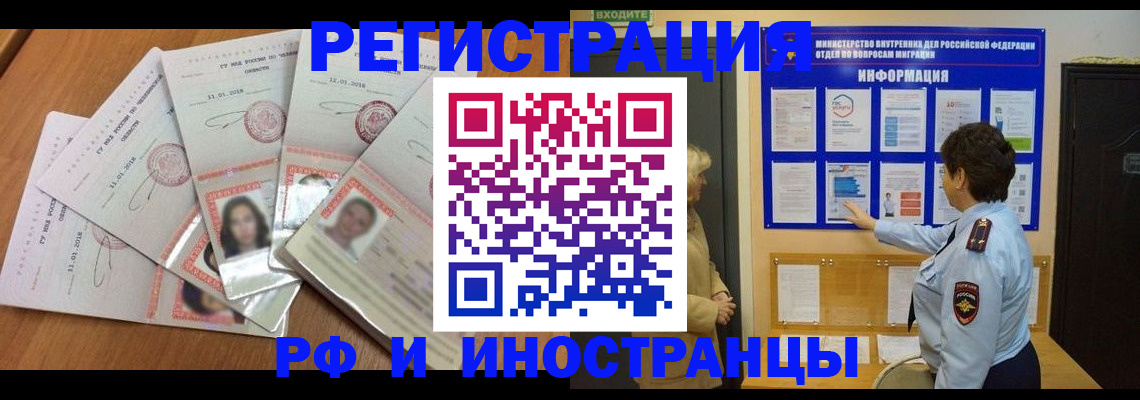 временная регистрация для всех в Вологодской области